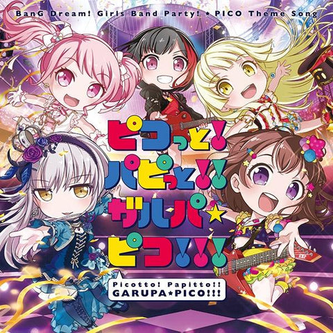 (Theme Song) BanG Dream! Girls Band Party!☆PICO TV Series Theme Song: PICOtto! PAPItto!! Garupa☆PICO!!! by Kasumi x Ran x Aya x Yukina x Kokoro