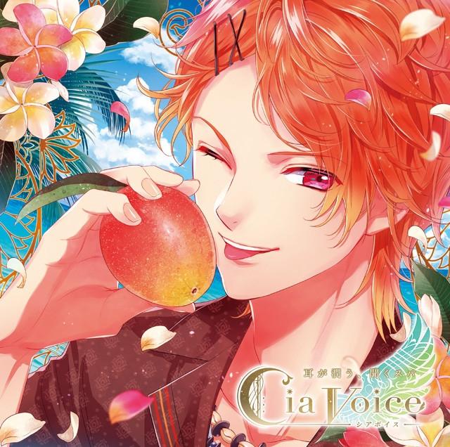 (Drama CD) Mimi ga Uruou，Kiku Spa CD "Cia Voice -Rich Tropical-" Vol.4 Yuma (CV.Souichirou Hoshi)