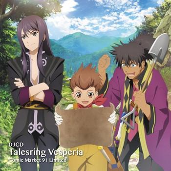 (DJCD) Talesring Vesperia Comic Market 91 Exclusive DJCD