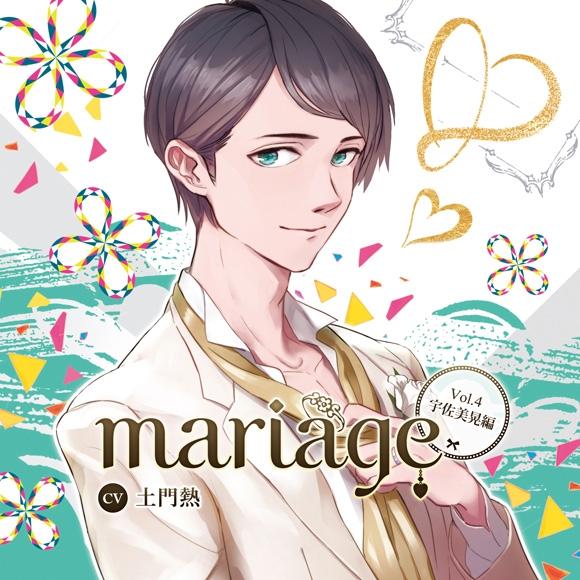 (Drama CD) mariage- Vol. 4 - Usami Akira (CV. Atsushi Domon) [Regular Edition]