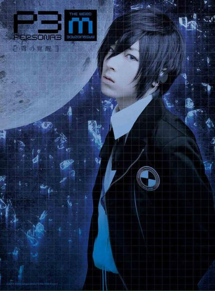 (DVD) Persona 3 Stage Play: The Weird Masquerade - Ao no Kakusei