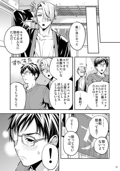 (Doujinshi) Hyoujou no Otaku