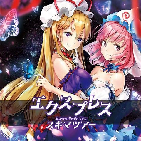 (Doujin CD) Express Border Tour by PizuNian