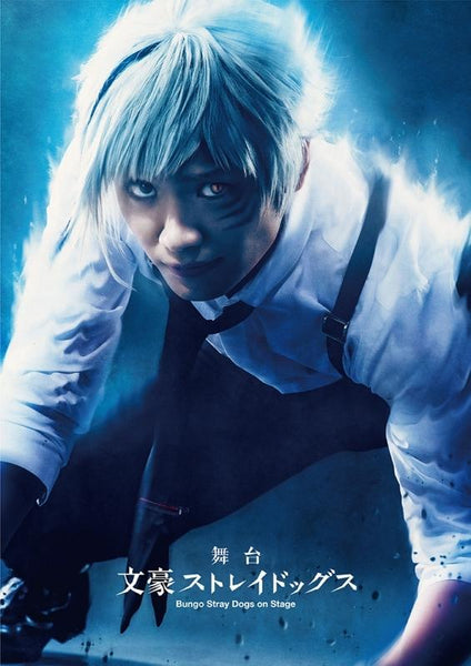 (Blu-ray) Bungo Stray Dogs Stage Play