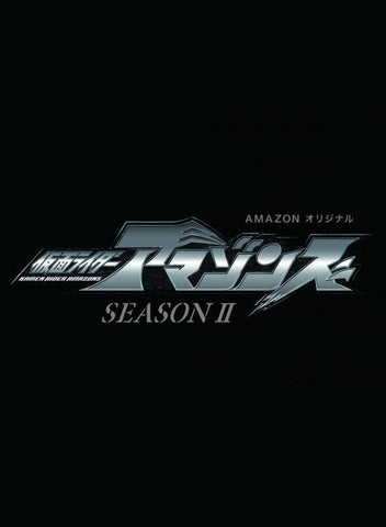(Blu-ray) Kamen Rider Amazons TV Series SEASON 2 Blu-ray COLLECTION