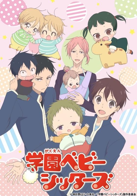 (Blu-ray) School Babysitters TV Series 3 [Special Edition]