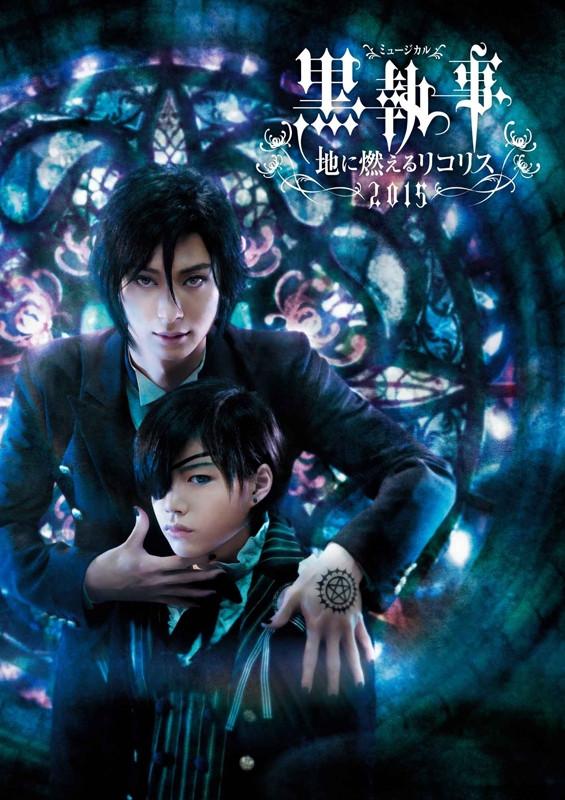 (Blu-ray) Black Butler (Kuroshitsuji) the Musical: Chi ni Moeru Lycoris 2015 [Regular Edition]
