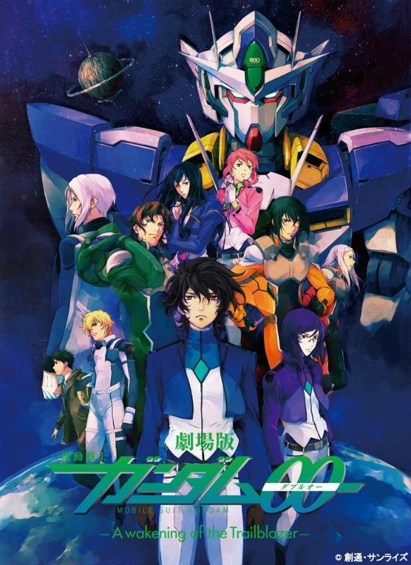 (Blu-ray) Mobile Suit Gundam 00 The Movie: Awakening of the Trailblazer 4K ULTRA HD Blu-ray