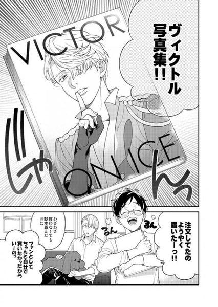 (Doujinshi) Paparazzi