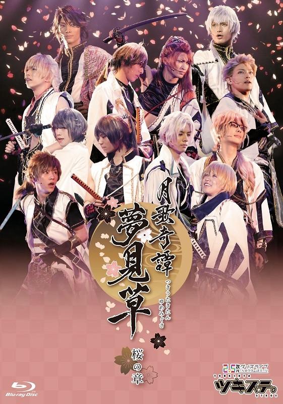 (Blu-ray) Tsukiuta. Stage 2.5 Dimension Dancing Live: Part 2 - Tsukiuta Kitan Yumemigusa ~ Sakura Chapter
