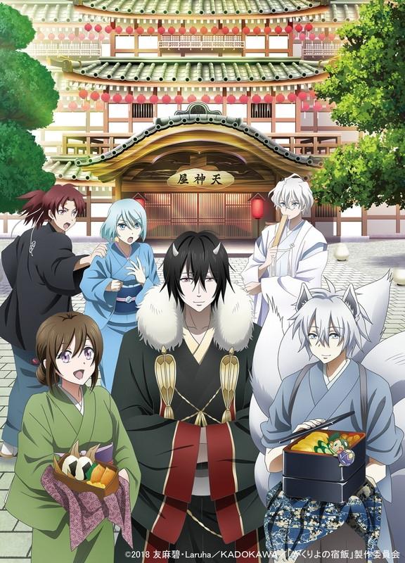 (Blu-ray) Kakuriyo no Yadomeshi TV Series 9