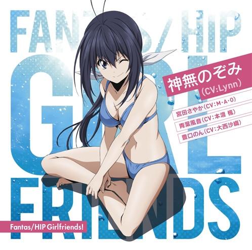 (Theme Song) TV Keijo!!!!!!!! ED: Fantas / HIP Girlfriends! / Nozomi Kaminashi & Sayaka Miyata & Kazane Aoba & Non Toyoguchi [Non Toyoguchi ver.]