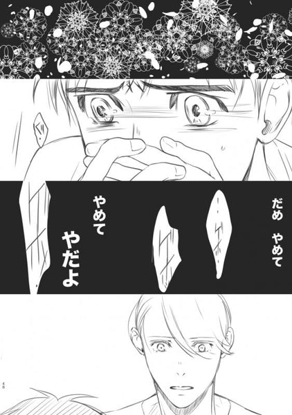 (Doujinshi) Boku wo sukuu Anata heno Hana (Part 1)
