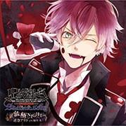 (Character Song) DIABOLIK LOVERS Sadistic Song Vol. 1 Ayato Sakamaki