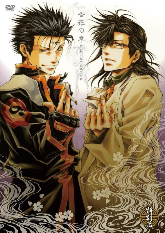 (DVD) Saiyuki Gaiden: Tokubetsu Hen Kouga no Sho OVA [Limited Edition]