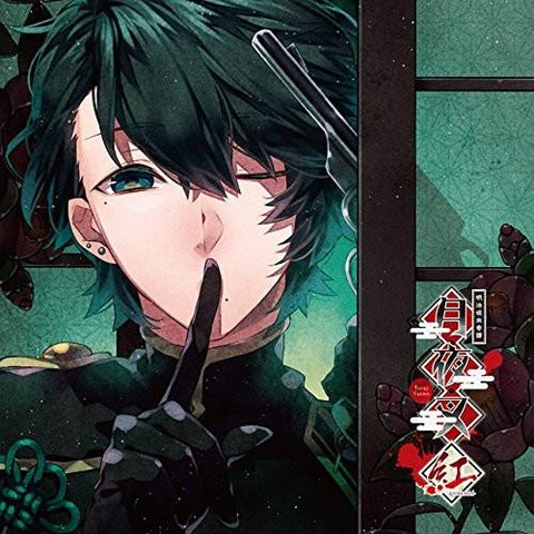 (Drama CD) Tsukiyasha: Mysterious Vampires of the Meiji Era: Crimson - November Chapter - Ubukata Misao (Meiji Kyuuketsu Kitan Tsukiyasha Kurenai Shimotsuki no Kan Ubukata Misao) (CV. Shinnosuke Tachibana)