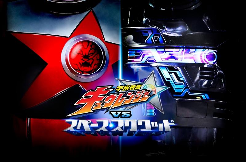 (DVD) Uchu Sentai Kyuranger the Movie: Kyuranger vs. Space Squad [Regular Edition]