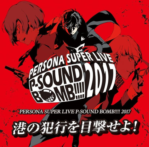 (Album) PERSONA SUPER LIVE P-SOUND BOMB !!!! 2017 - Minato no Hankou wo Mokugeki seyo! CD