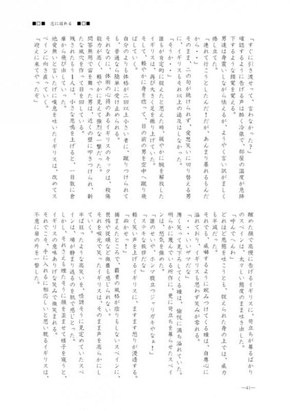 (Doujinshi) Koi ni Oboreru