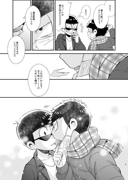 (Doujinshi) Saisaisairoku