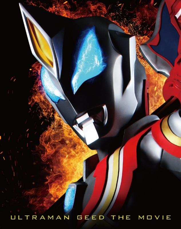 (Blu-ray) Ultraman Geed the Movie - Connect the Wishes! [Deluxe Limited Edition]