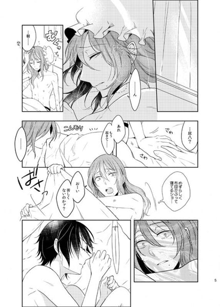 (Doujinshi) My Little Darling