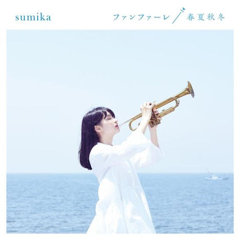 (Theme Song) Let Me Eat Your Pancreas Movie OP: Fanfare/Shunkashuutou by sumika [First Run Limited Edition]