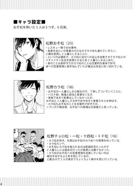 (Doujinshi) futari gurashi