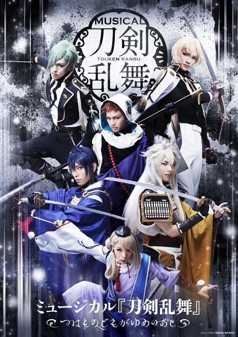 (Album) Touken Ranbu the Musical: All That Remains of Warriors' Dreams (Tsuwamonodomo ga Yume no Ato) [First Run Limited Edition B]