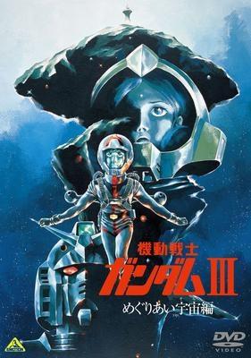 (DVD) Mobile Suit Gundam III: Encounters in Space (Movie)