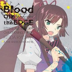 (Theme Song) OVA Strike the Blood II OP: Blood on the EDGE / Kishida Kyodan & The Akeboshi Rockets [Regular Edition]