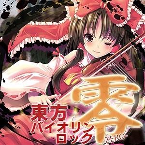 (Doujin CD) Touhou Violin Rock 0 -ZERO- by TAMUSIC