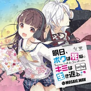 (Maxi Single) MOSAIC.WAV / Ashita， Boku wa Shinu. Kimi wa Ikikaeru. -Last Page-