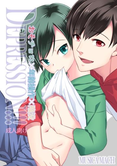 (Doujinshi) depression!!!!!