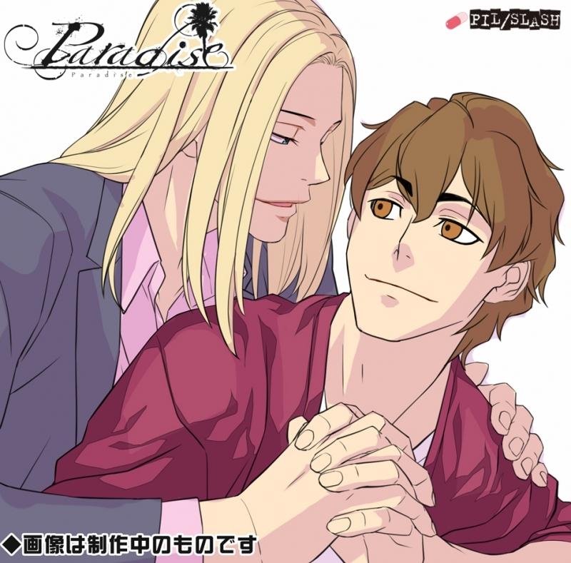 (Drama CD) Paradise Drama CD: Mitsugi Chapter - Mitsugi x Ajima (CV. Hikaru Ichijo x Irakusa Netoru) [animate Limited Edition]
