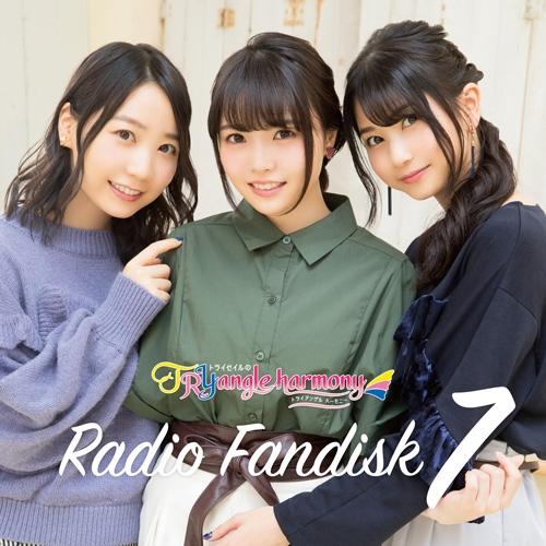 (DJCD) TrySail no TRYangle harmony RADIO FANDISK 7