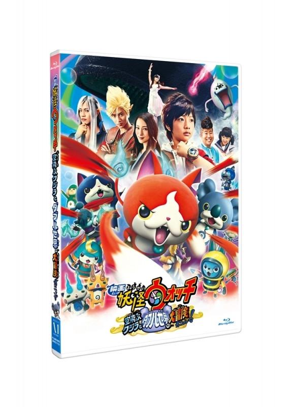 (Blu-ray) Movie Yo-kai Watch: Soratobu Kujira to Double no Sekai no Daibouken da Nyan!