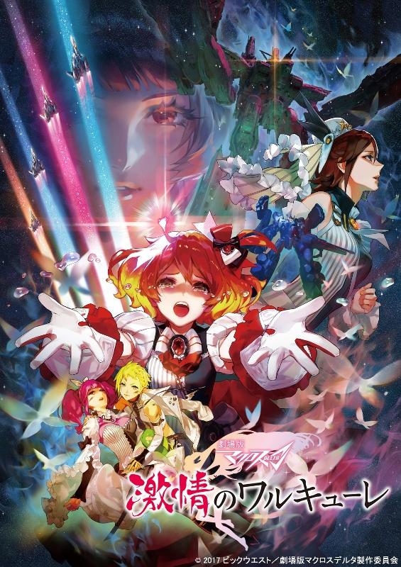 (Blu-ray) Macross Delta the Movie: Passionate Walkure [Deluxe Limited Edition]