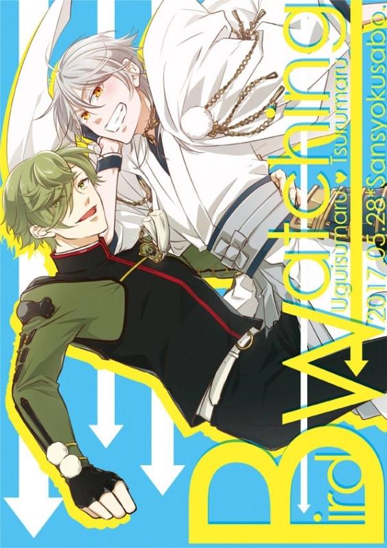 (Doujinshi) Bird Watching