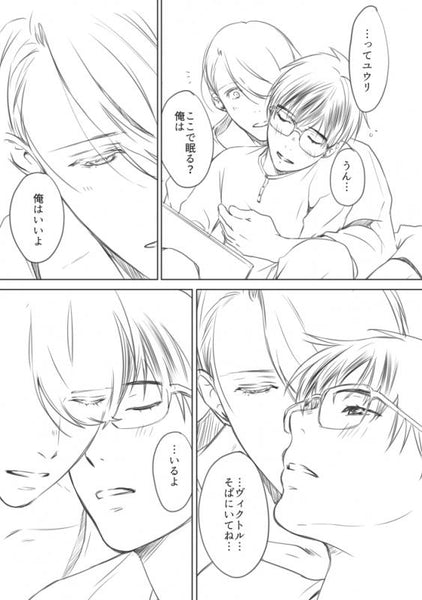 (Doujinshi) Boku wo sukuu Anata heno Hana (Part 1)