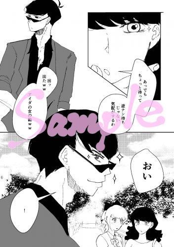 (Doujinshi) Nekokei Danshi to Itaikei Danshi ga tsukiatteru (Kakushin)