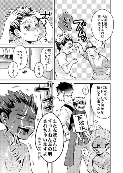 (Doujinshi) Hitotsu Yane no Shita Niji