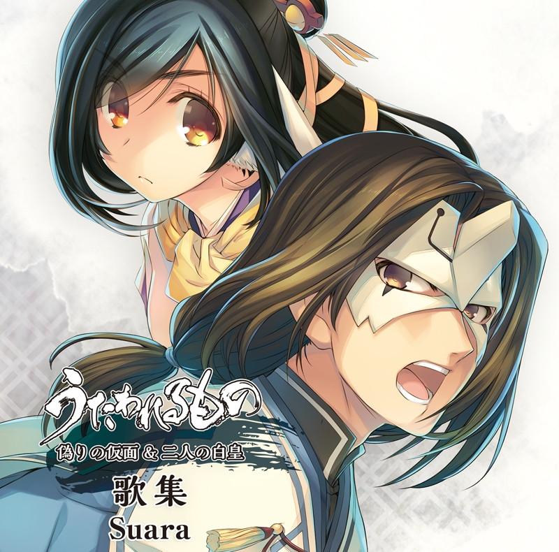 (Album) Utawarerumono: Itsuwari no Kamen & Futari no Hakuoro Song Collection [Limited Edition]