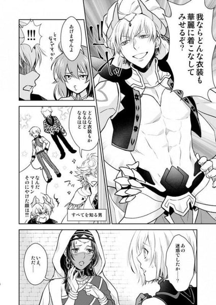 (Doujinshi) Uruk ni Naked Apron ga kita hi
