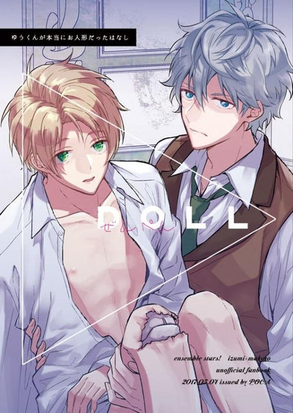 (Doujinshi) DOLL zenben