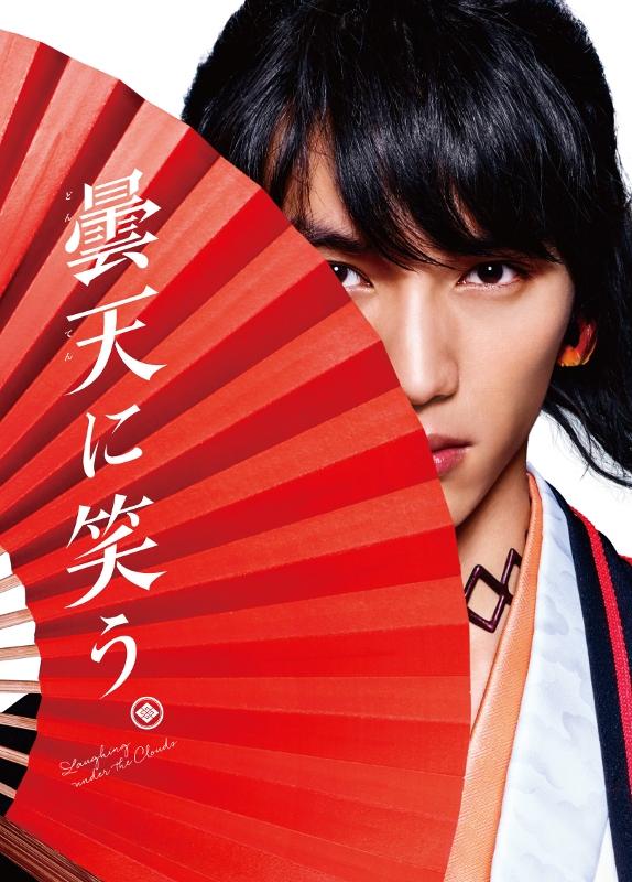 (Blu-ray) Laughing Under the Clouds Live-Action Movie [Special Edition, First Run Limited Edition]