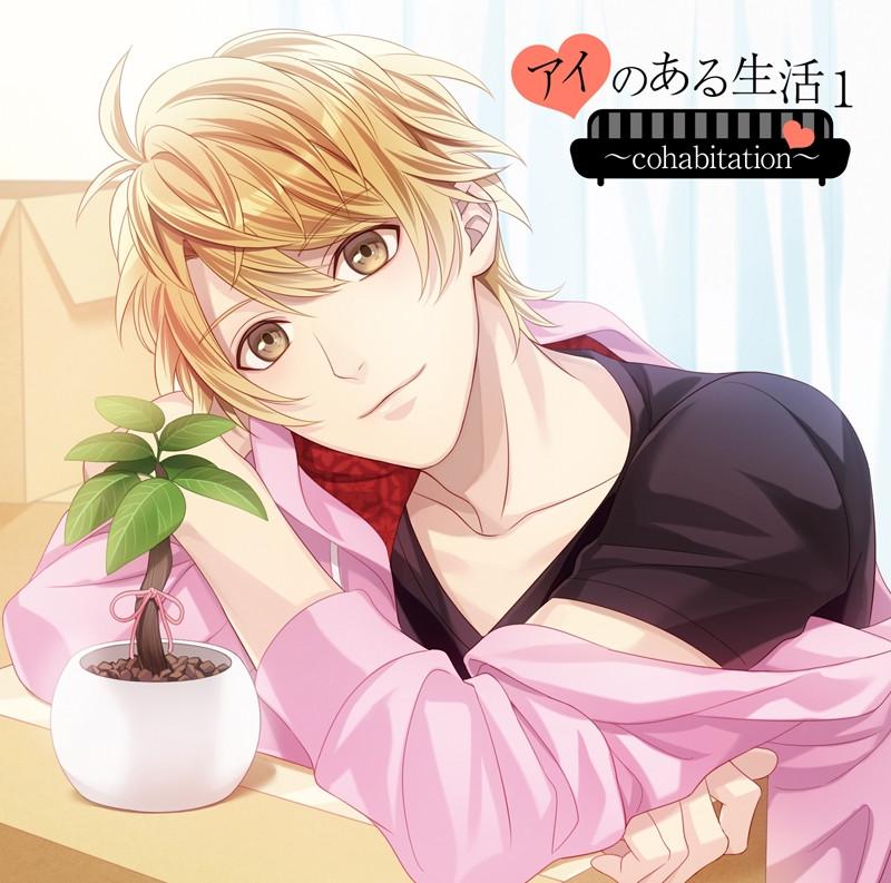 (Drama CD) Life of Love (Ai no Aru Seikatsu) Vol.1 - First Day of Cohabitation (Dousei Shonichi) (CV. Margarine Tengu)