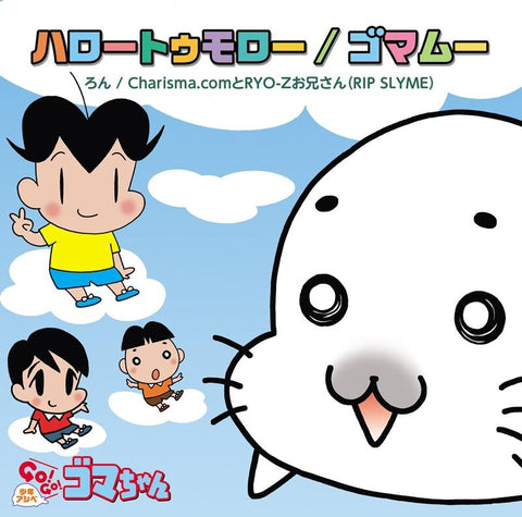 (Theme Song) TV Shonen Ashibe Go! Go! Goma Chan OP & ED: Hello Tommorow/Gomamu / LON/Charisma.com & RYO-Z ONIISAN(RIP SLYME) [w/ GOODS， Limited Edition]