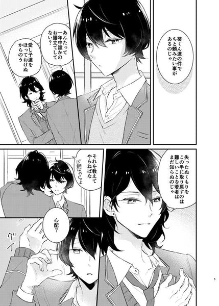 (Doujinshi) Warawanaide yo, Onii-chan