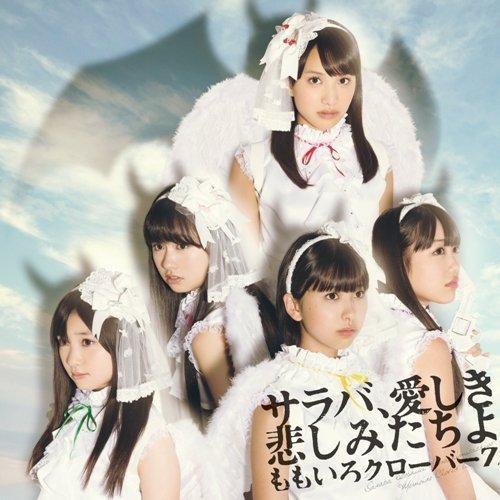 (Maxi Single)Momoiro Clover Z/Saraba， itoshiki kanashimi tachiyo ｢Regular Edition」